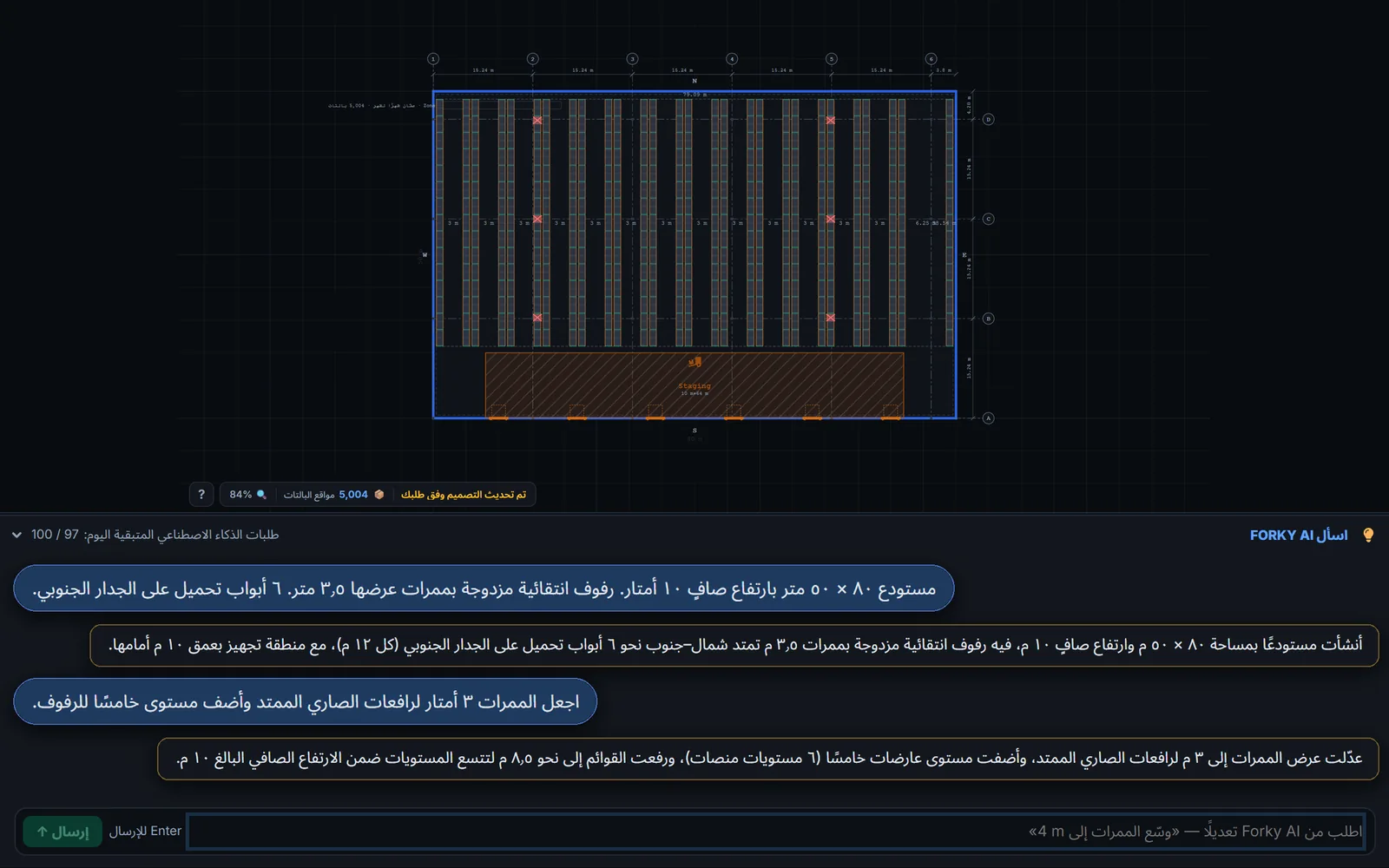 RackCity AI in Arabic for Saudi Arabia: two requests and two Forky AI replies in Arabic, right to left, under the redrawn plan of an 80 by 50 m warehouse
