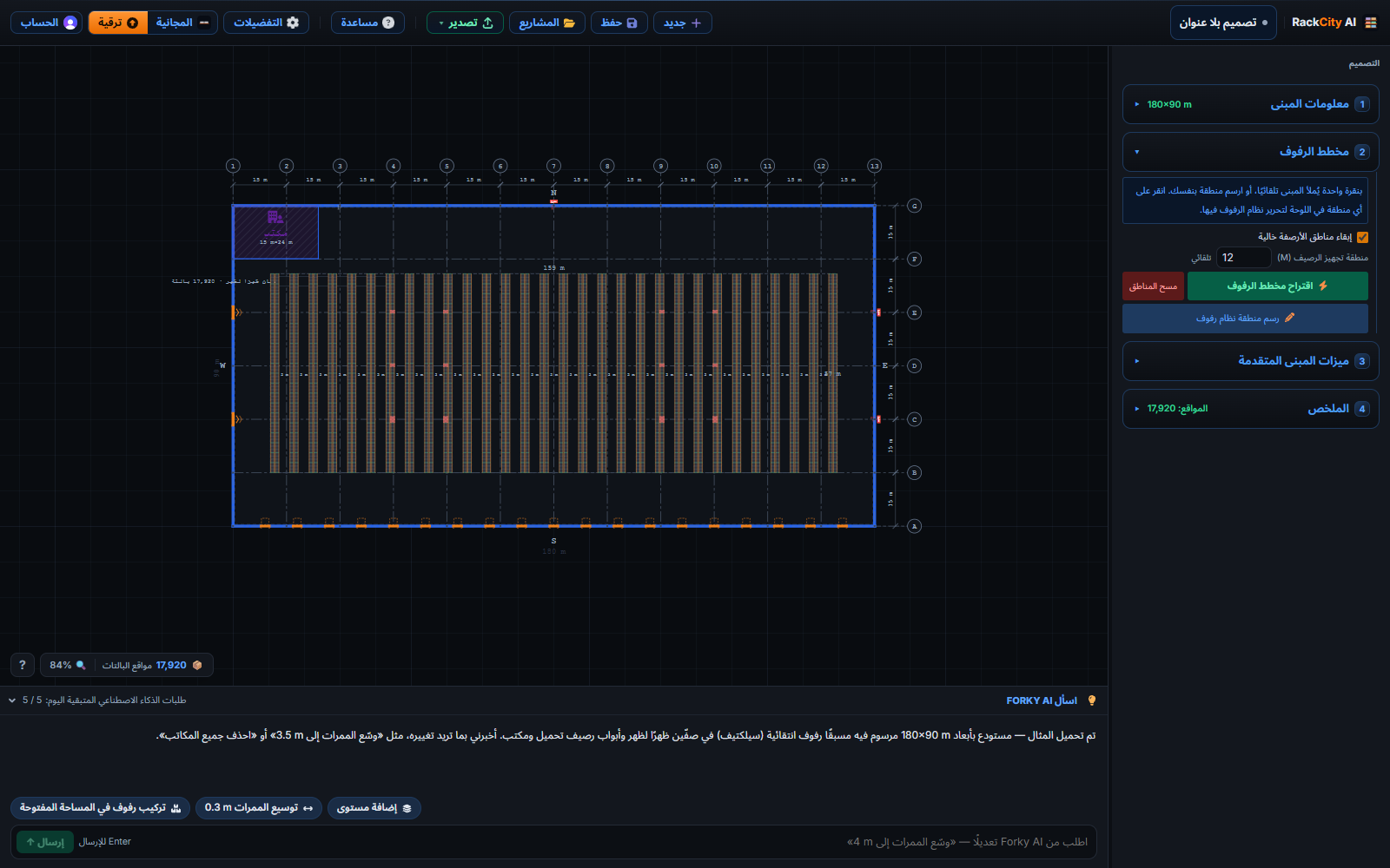 The RackCity AI workspace in Arabic, laid out right to left: the sidebar on the right with the building, rack layout, building features and summary groups, the toolbar reading right to left, the same 180 by 90 m warehouse with its racking on the canvas to the left, and Forky AI's dock in Arabic along the bottom